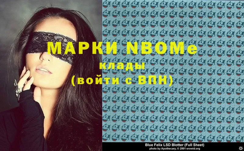 Марки N-bome 1500мкг  ссылка на мегу ССЫЛКА  Артёмовский 